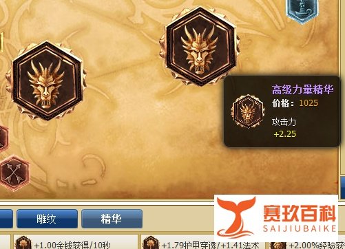 lol剑姬怎么带符文