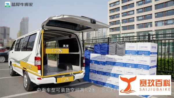 搬家前如何选择合适的车型？