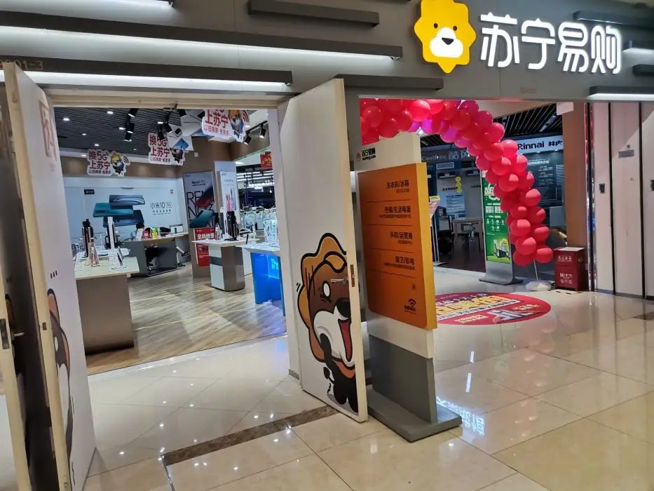 又一批供应商申请对苏宁易购破产清算,具体的情况时候怎样的?