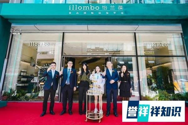 illombo怡兰葆品牌体验店惊艳登场，实力领航健康指甲油时尚