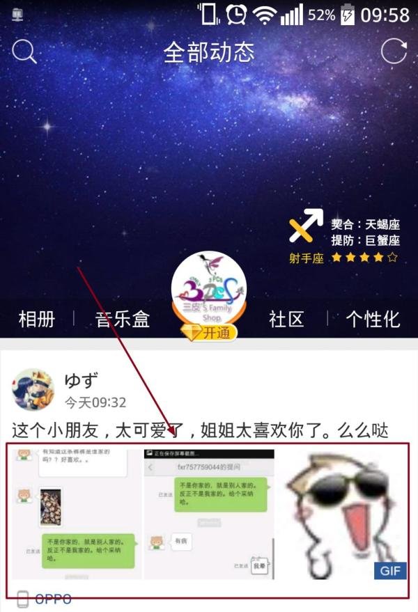QQ空间动态不能显示图片怎么解决