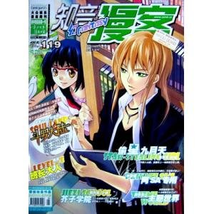 知音漫客哪一期封面是班长大人?（最好附图）