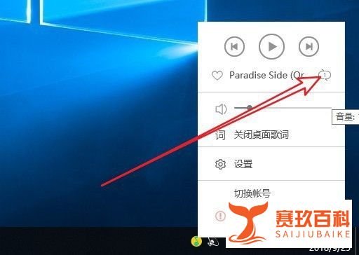 QQ音乐怎么样把播放列表的顺序设置为单曲循环
