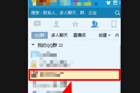 手机QQ怎么改群文件的名字呢。