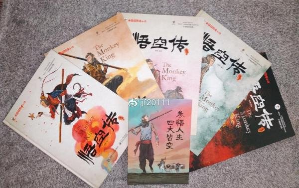 优秀国漫推荐--蔡峰-《悟空传》