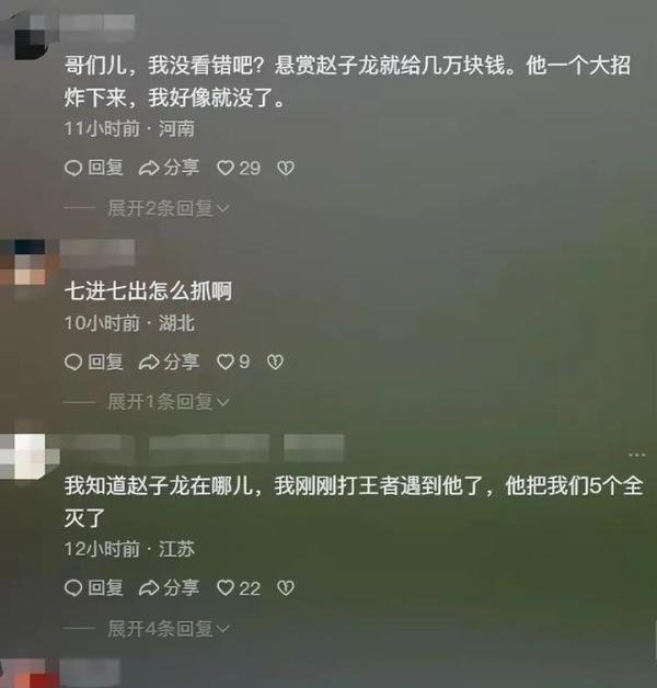 赵子龙，身高1米7，谢顶！河南警方悬赏10万抓捕，进展：仍在逃