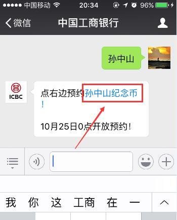 孙中山纪念币预约攻略