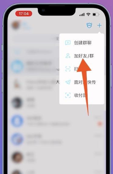 qq怎么添加好友