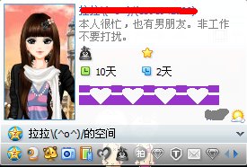 qq好友印象心形图案