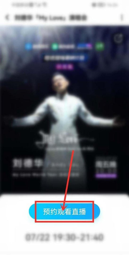 2022刘德华演唱会线上重映直播在哪看