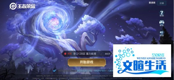 王者荣耀能量源头在哪