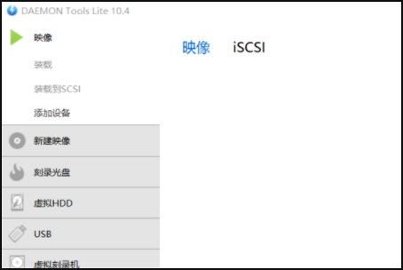 怎样用虚拟光驱打开文件？