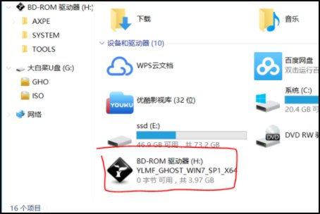 怎样用虚拟光驱打开文件?