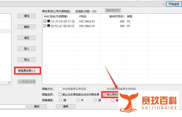 局域网遭受ARP网关欺骗攻击怎么办