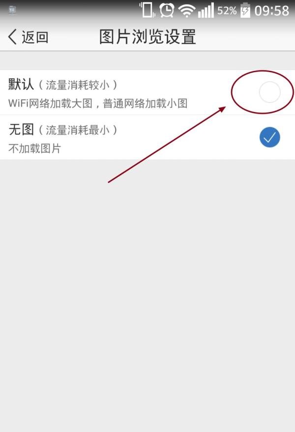 QQ空间动态不能显示图片怎么解决
