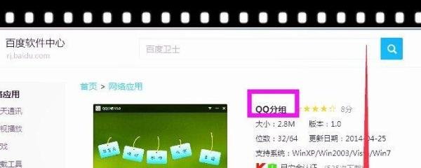 QQ个性分组最简单的方法