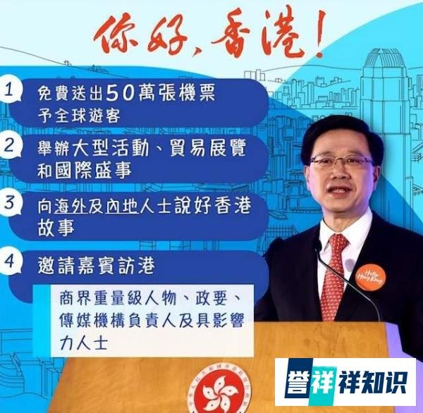 2月6日起，香港与内地全面通关，不设人员限额！香港还将免费派发50万张机票