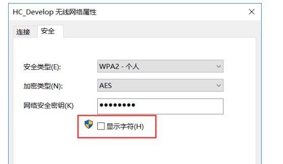 win7系统，wifi密码忘记了，怎么办？