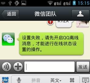 怎样开通微信在线功能