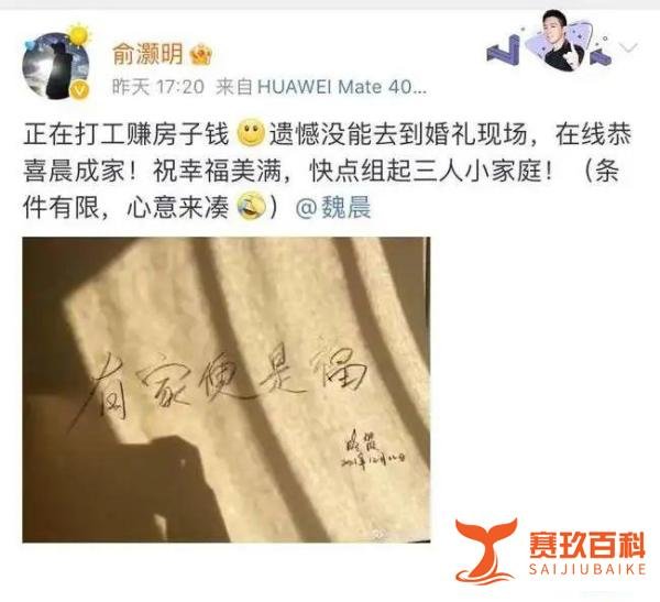 魏晨于玮结婚了!