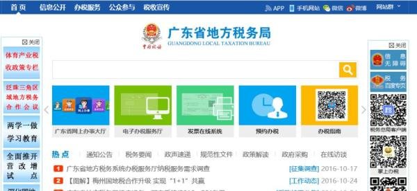 广州个税怎么查询