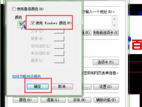 网页背景怎么变黑色了