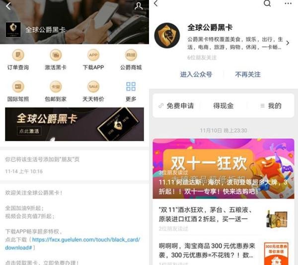 全球公爵黑卡是一种什么样的卡片？