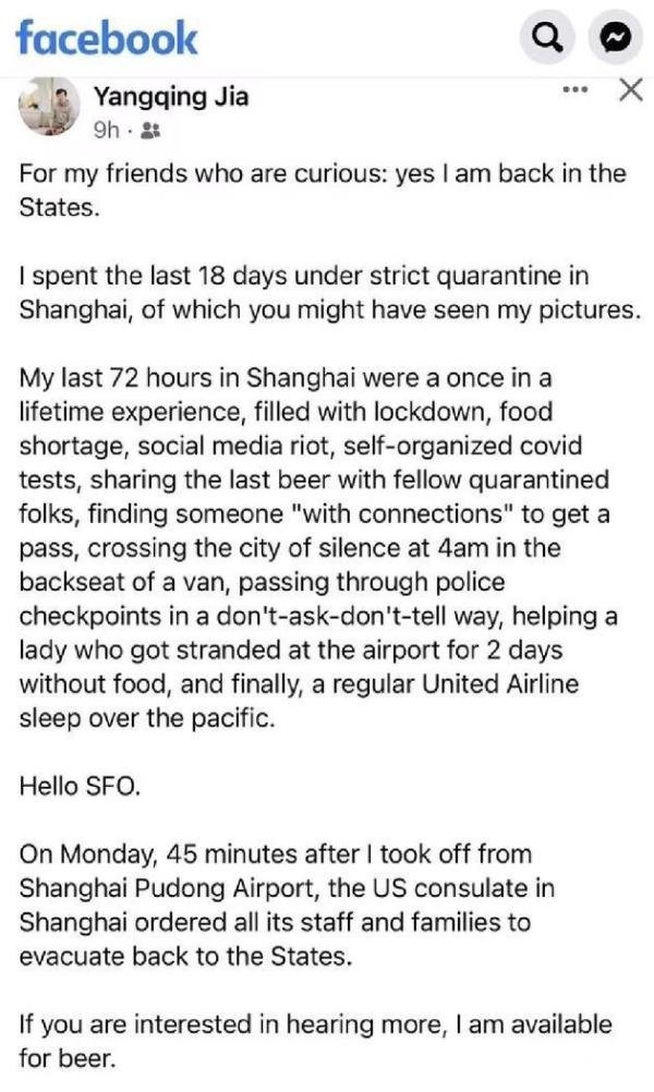 阿里技术副总裁回应逃离上海 这是咋情况?