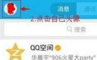 qq字体商城在哪里进入？