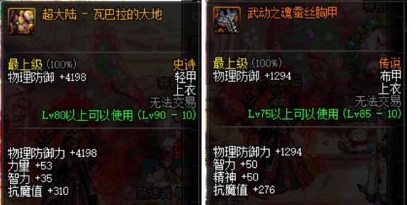 DNF男气功师/狂虎帝/念皇BUFF装备选择