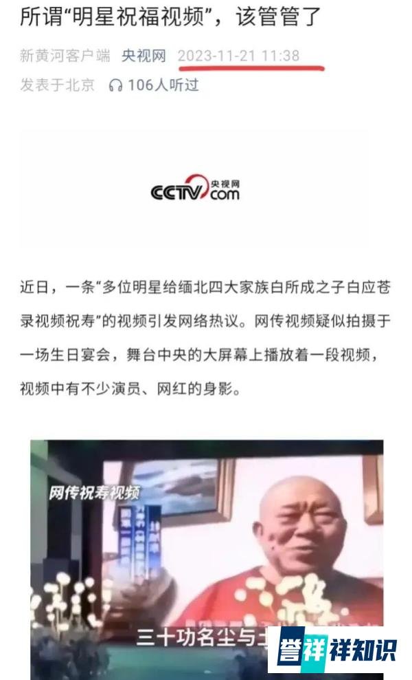 闹大了！央媒深挖“明星祝福视频”，点名杜旭东，释放重要信息