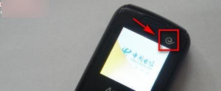 电信版的手机是什么意思