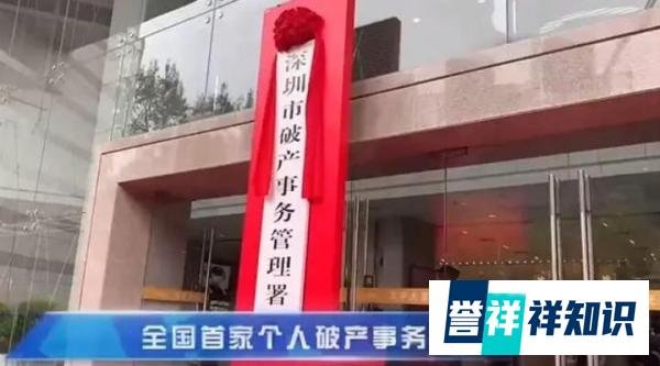 为什么夫妻欠928万,3年后没还完可申请免除?