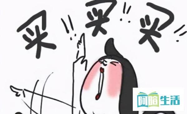 9.9元还包邮的秘密,真的能买吗?