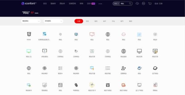 【095】Iconfont-阿里官方图标库和插画库