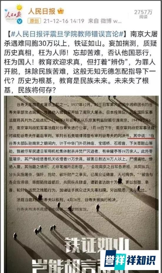 冰山一角：网暴学生抹黑污蔑，买办精日为啥嚣张？
