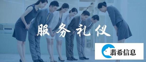 服务礼仪重要性