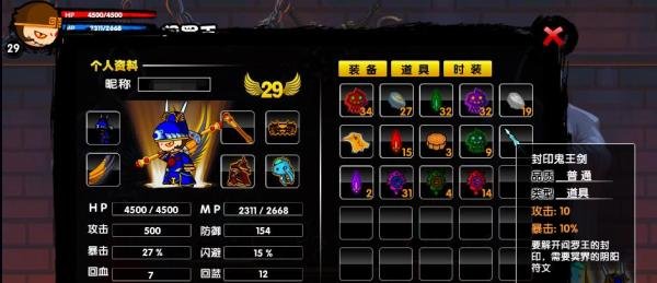 造梦西游2鬼王剑怎么解封