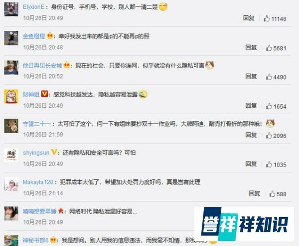 【警惕】2元钱就能买上千张涉隐私人脸照 隐私安全该如何预防?