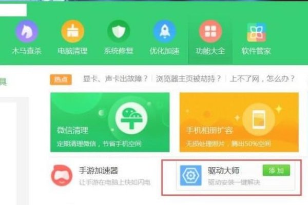 realtek声卡驱动在哪儿?