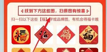 支付宝敬业福怎么容易扫出来？