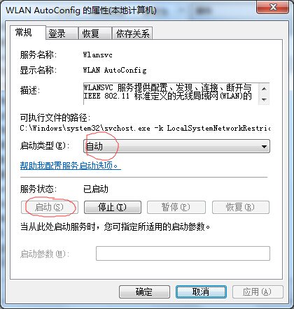 为什么笔记本电脑无线连接上却上不了网?