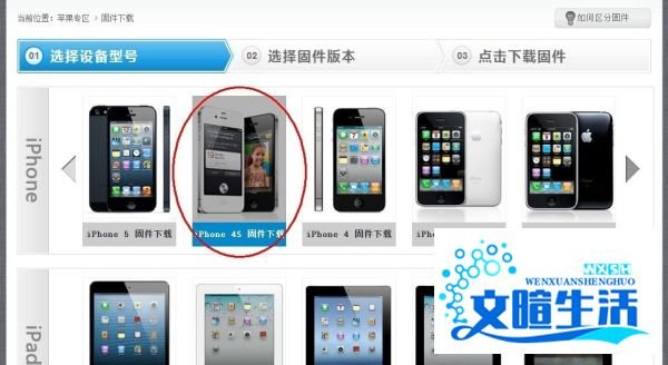 ios7 gm版升级教程