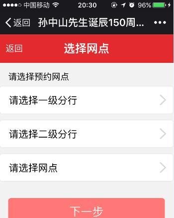 孙中山纪念币预约攻略