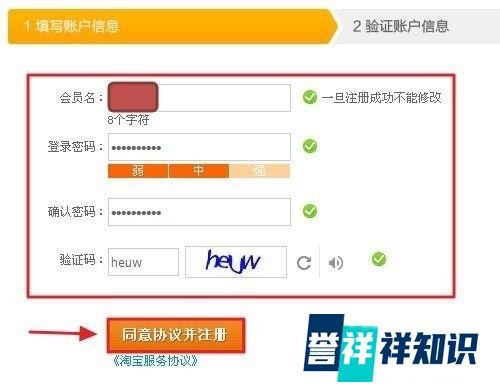 如何注册阿里旺旺