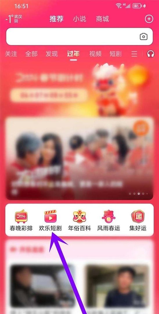 百度app春节免费短剧在哪看