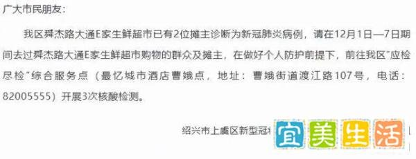 一位超市摊主确诊，他的轨迹是打工人辛苦一天的真实写照