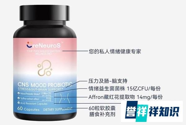 想养肠道怕踩坑?cns舒畅益生菌口碑好无副作用,修复养护都靠谱