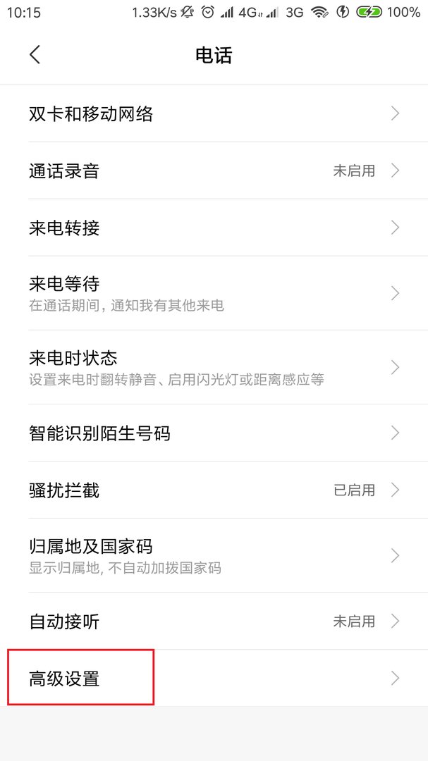 手机语音信箱怎么设置的?