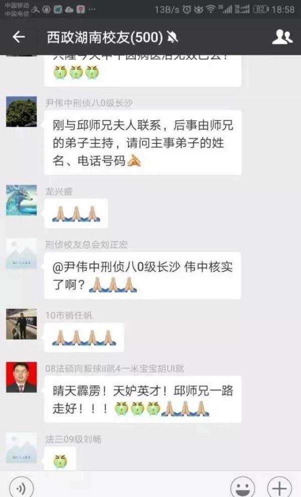 天忌英才！“法学鬼才”邱兴隆老师一路走好